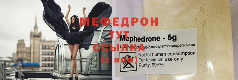 Мефедрон VHQ  Нижние Серги 