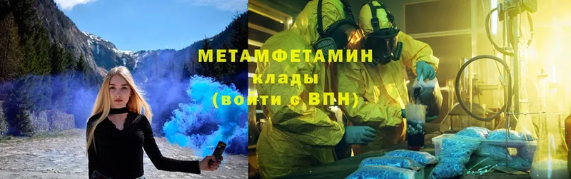 MEGA ТОР  Нижние Серги  Метамфетамин Methamphetamine 